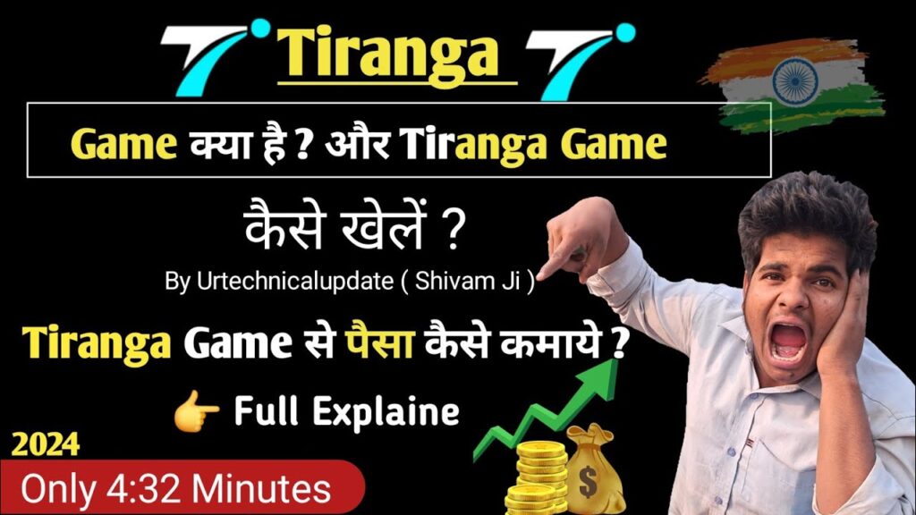 Tiranga Game | Tiranga Game Login & Register, Claim ₹500 Gift Code 2026 Tiranga App